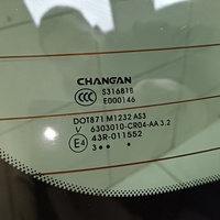 Дверь багажника на Changan UNI-K 2020>