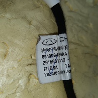 Зеркало левое на Omoda C5 2021>