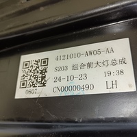 Фара левая на Changan CS55 Plus 2019> / Changan UNI-S 2024>