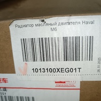 Радиатор масляный на Haval Jolion 2021> / Haval M6 2020>
