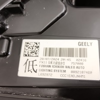 Фара правая на Geely Atlas 2 2023>