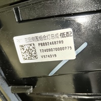 Фонарь задний наружный левый на Geely Atlas 2 2023>