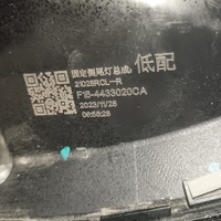 Фонарь задний наружный правый на Jetour Dashing 2022>