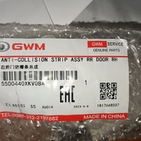 Молдинг двери задней правой на Haval H9 1 2014-2024