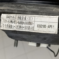 Зеркало левое на Changan CS95 Plus 2023>