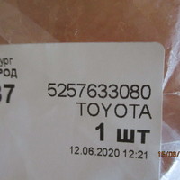 Кронштейн бампера заднего на Toyota Camry V40 2006-2011