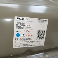 Панель задняя на Geely Atlas 2 2023>