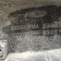 Юбка передняя на Chery Tiggo 4 Pro 2020>