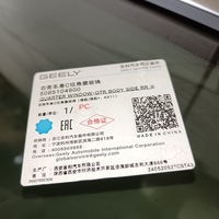 Стекло кузовное глухое правое на Geely Monjaro 2021>
