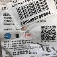 Парктроник на Geely Atlas Pro 2019>