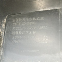 Юбка задняя на Changan Lamore 2022>