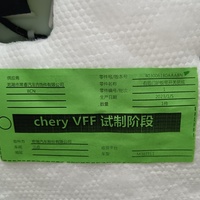 Обшивка двери на Exeed VX M36T 2021>