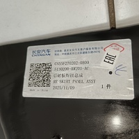Панель задняя на Changan CS55 Plus 2019> / Changan UNI-S 2024>