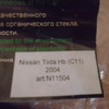 Дефлекторы окон на Nissan Tiida (C11) 2007-2015